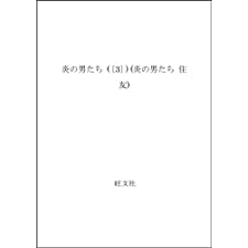 Henkaku No Hassō
