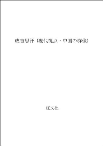 Jingisu Kan