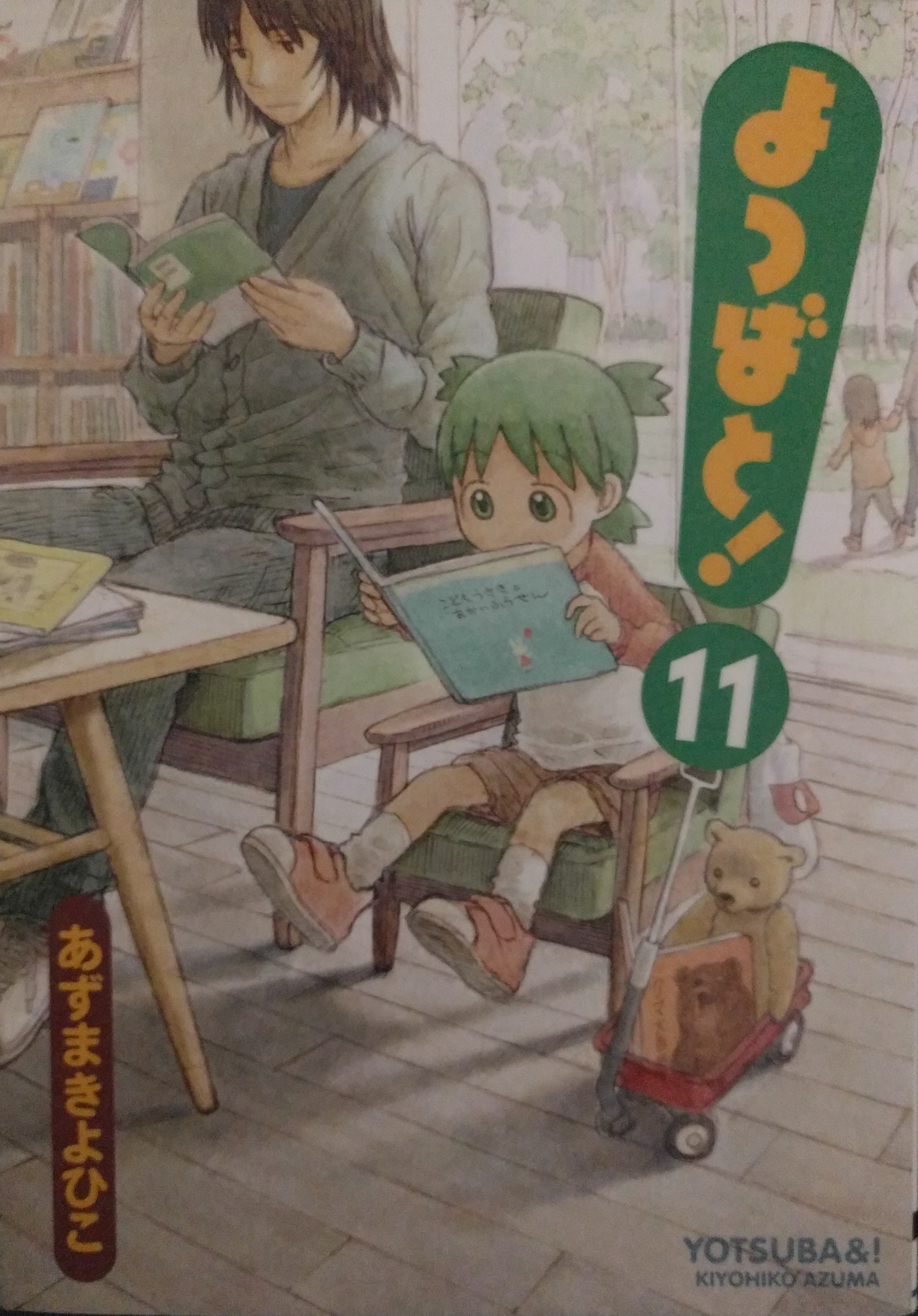 Yotsuba to 11