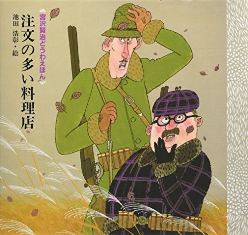 Chumon no Oi Ryori-ten