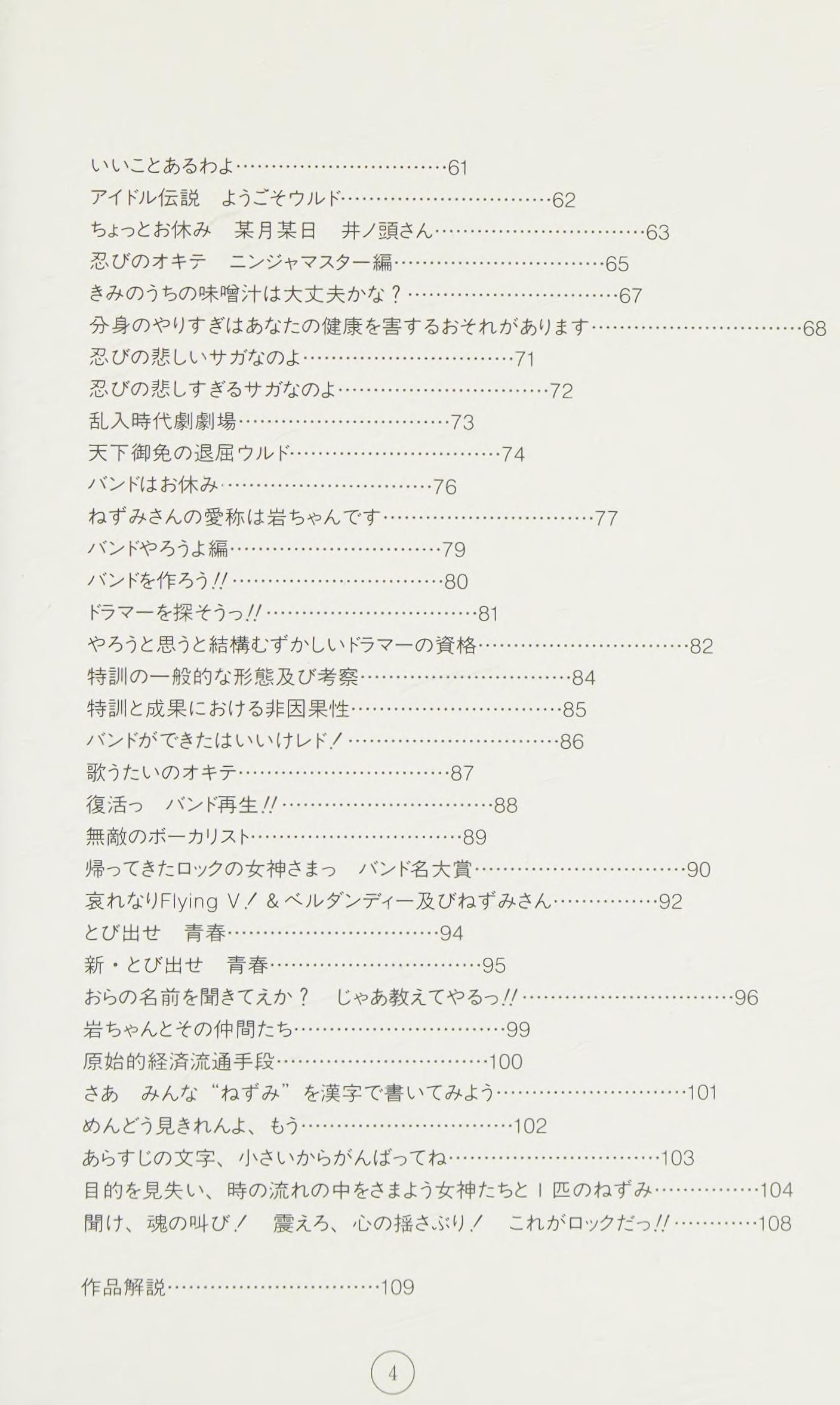ああっ女神さまっ―小っちゃいって事は便利だねっ
