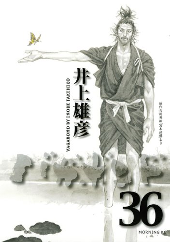 Vagabond