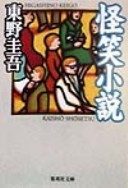Kaishou Shou Setsu.