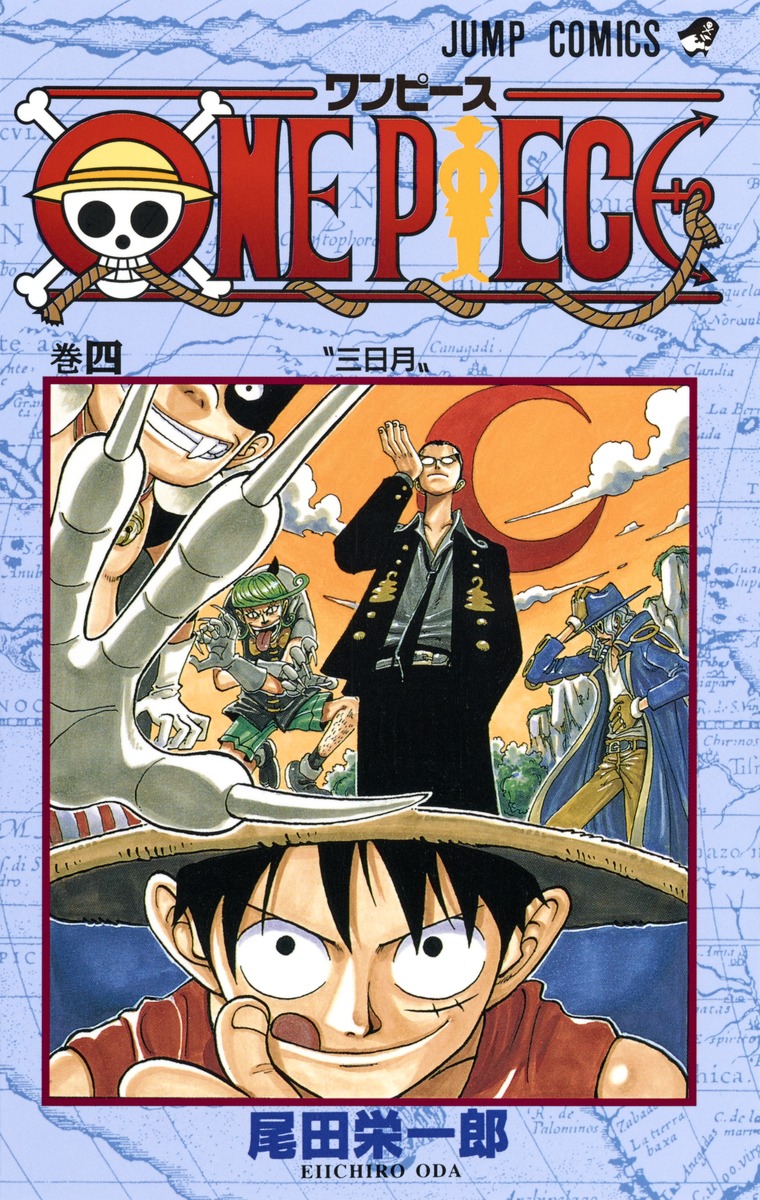 One Piece Vol 4 by 尾田栄一郎, Eiichiro Oda, and 尾田栄一郎, 1975- Author, Artist, ISBN 9784088725949