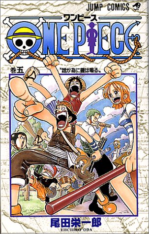 One Piece Vol 5 by 尾田栄一郎, ISBN 9784088726199