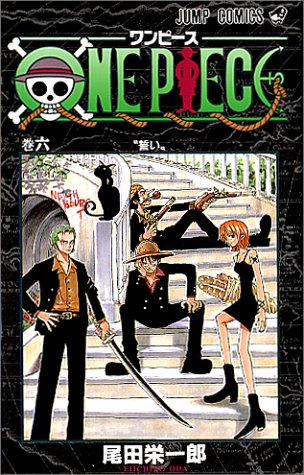 One Piece Vol 6 by 尾田栄一郎, ISBN 9784088726427