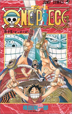 One Piece Vol 15 by 尾田栄一郎, Eiichiro Oda, and 尾田栄一郎, 1975- Author, Artist, ISBN 9784088730097
