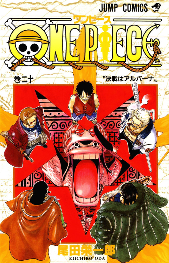 One Piece, Vol. 20 by 尾田栄一郎, Eiichiro Oda, and 尾田栄一郎, 1975- Author, Artist, ISBN 9784088731582