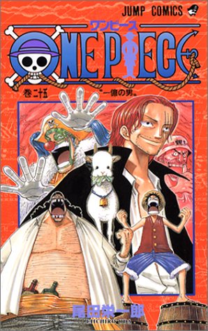 One Piece Vol 25 by 尾田栄一郎, ISBN 9784088733135
