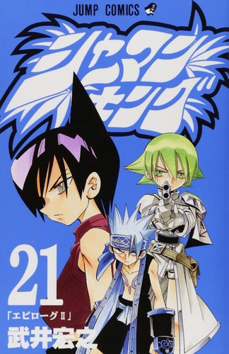 Shaman King Vol. 21 (Shaman Kingu) (In Japanese)