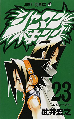 Shaman King Vol. 23 (Shaman Kingu) (In Japanese)