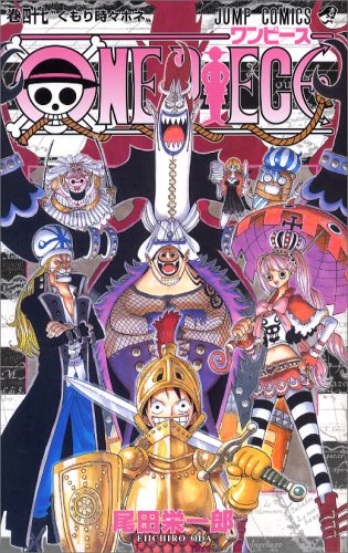 One Piece Vol 47 by 尾田栄一郎, ISBN 9784088744117
