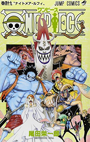 One Piece Vol 49 by 尾田栄一郎, ISBN 9784088744858