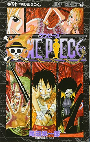 One Piece Vol 50 by 尾田栄一郎, ISBN 9784088745213