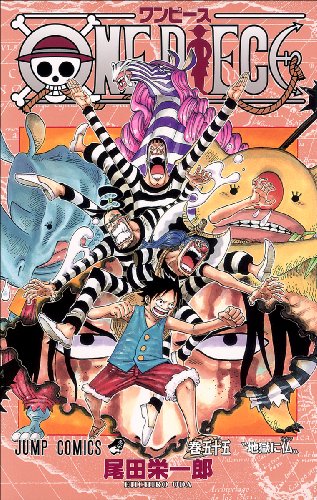 One Piece Vol 55 by 尾田栄一郎, ISBN 9784088747279