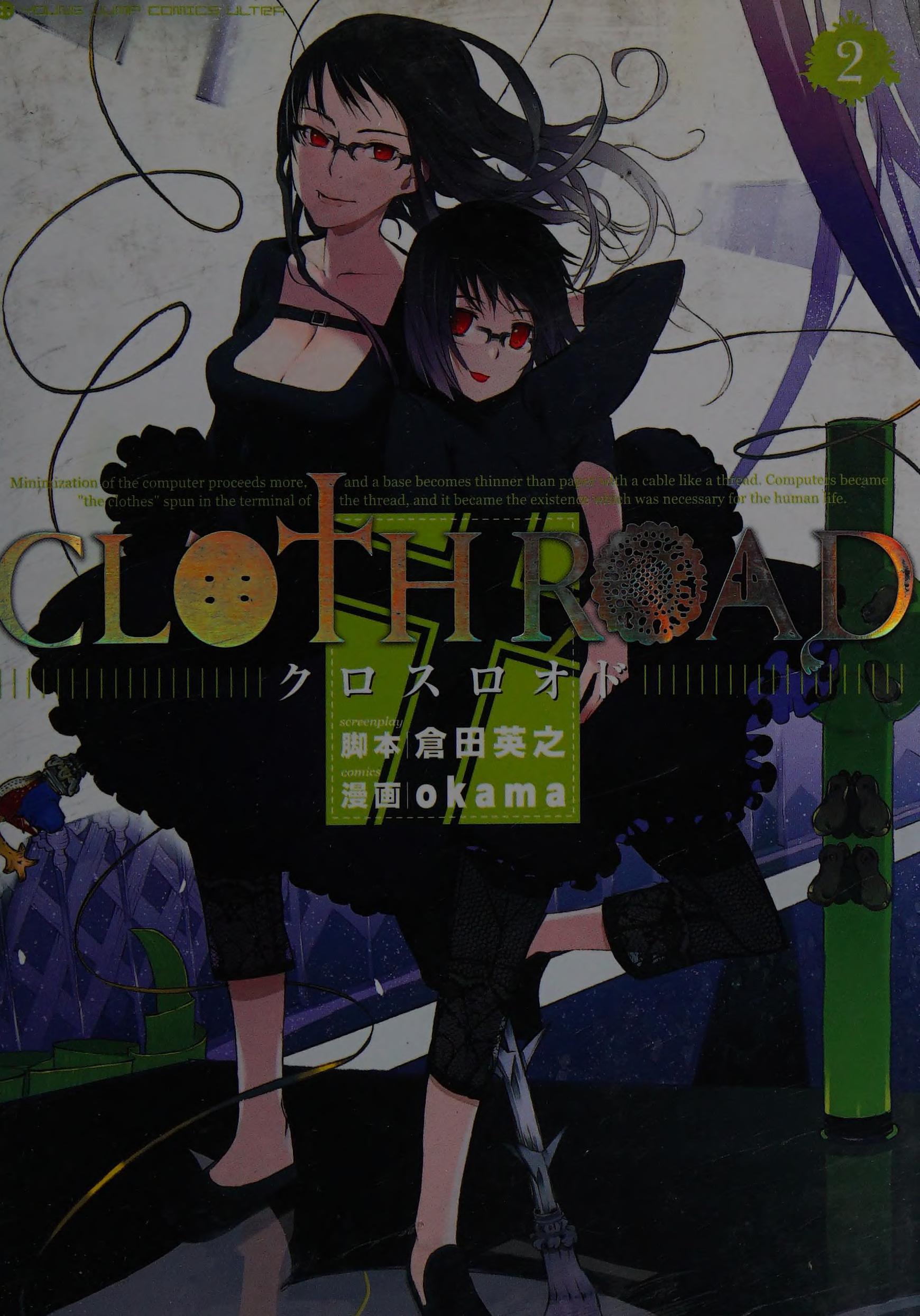 Cloth Road 2