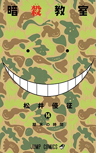 Ansatsu kyoshitsu