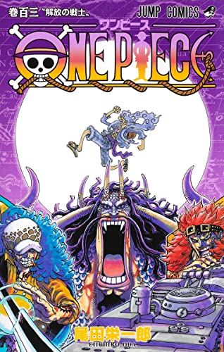 One Piece 103 by 尾田栄一郎 and 尾田栄一郎, 1975- Author, Artist, ISBN 9784088831909