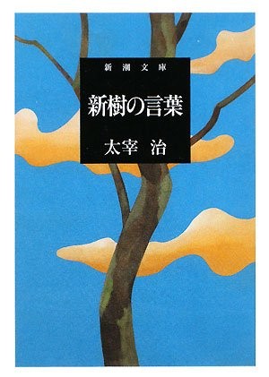 Words Araki (Mass Market Paperback) (1982) Isbn