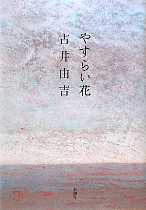 Hana Yasurai (2010) Isbn