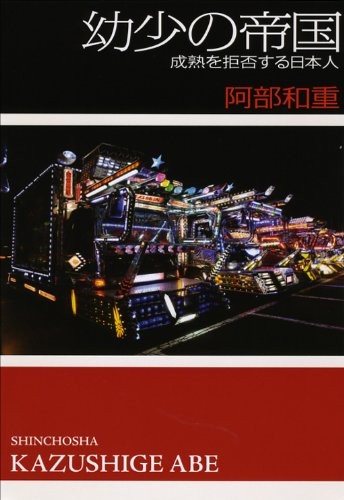 Yosho no teikoku
