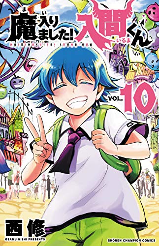 魔入りました! 入間くん