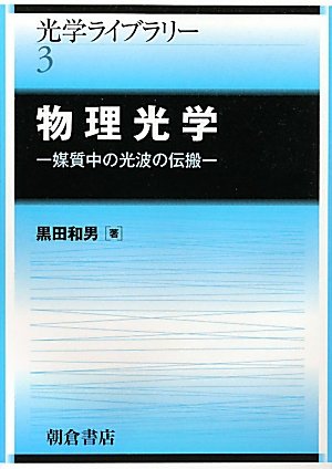 Butsuri kogaku