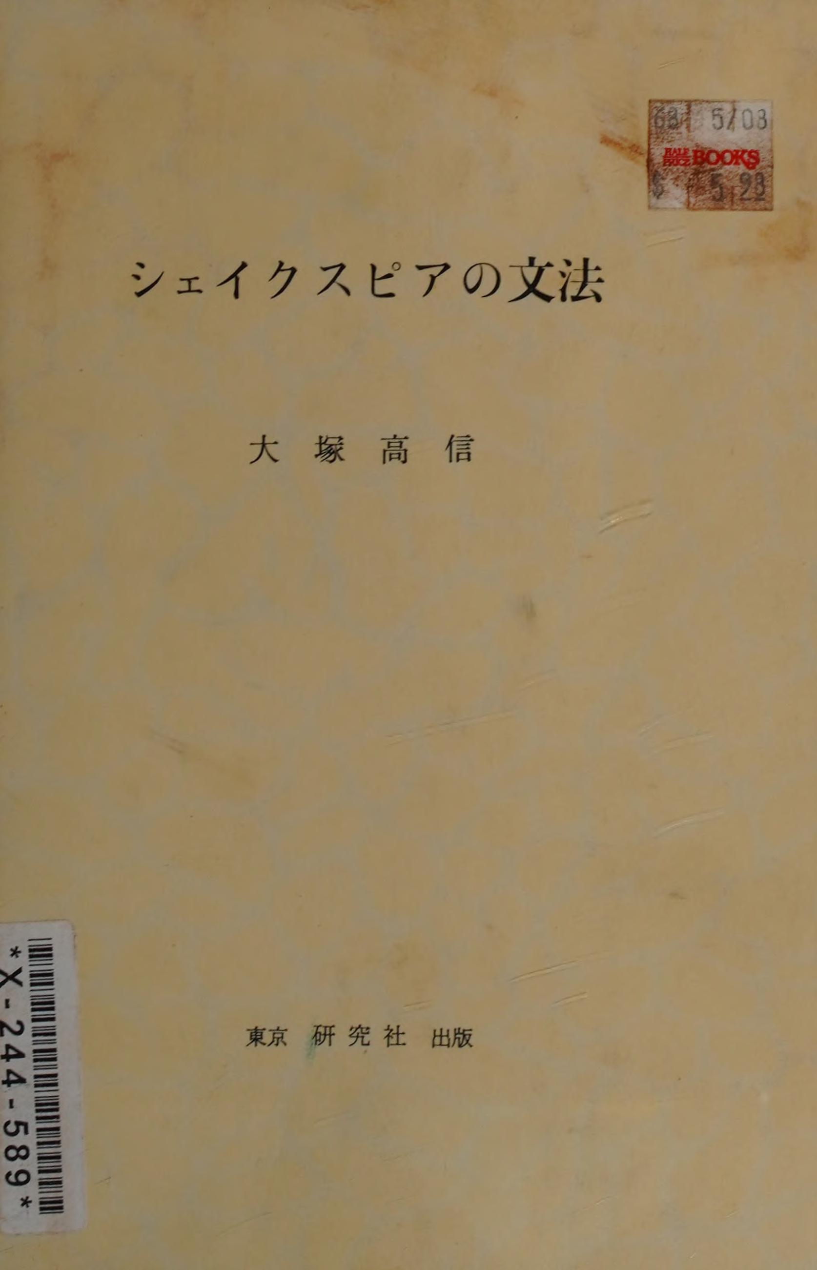 Shieikusupia no bunpo