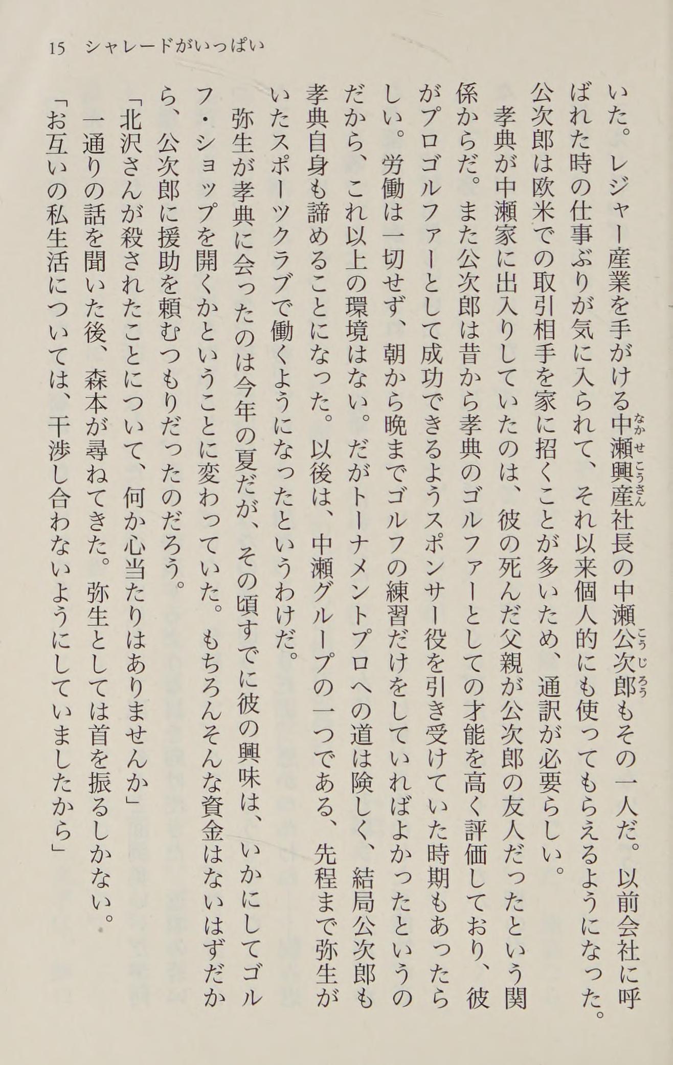 Ano Koro No Dareka