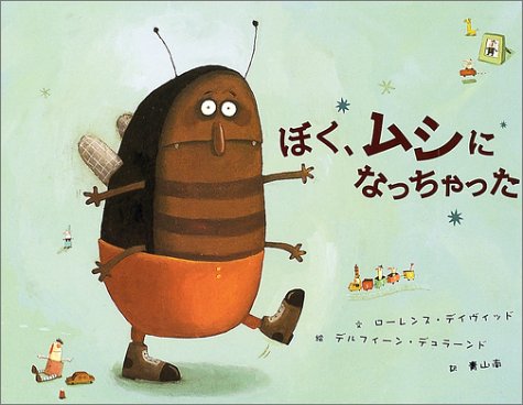 Boku Mushi Ni Nacchatta