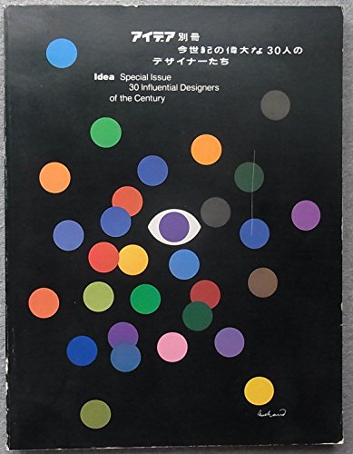 Konseiki No Idai Na 30-Nin No Dezainā-Tachi