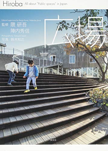Hiroba All About Public Spaces In Japan