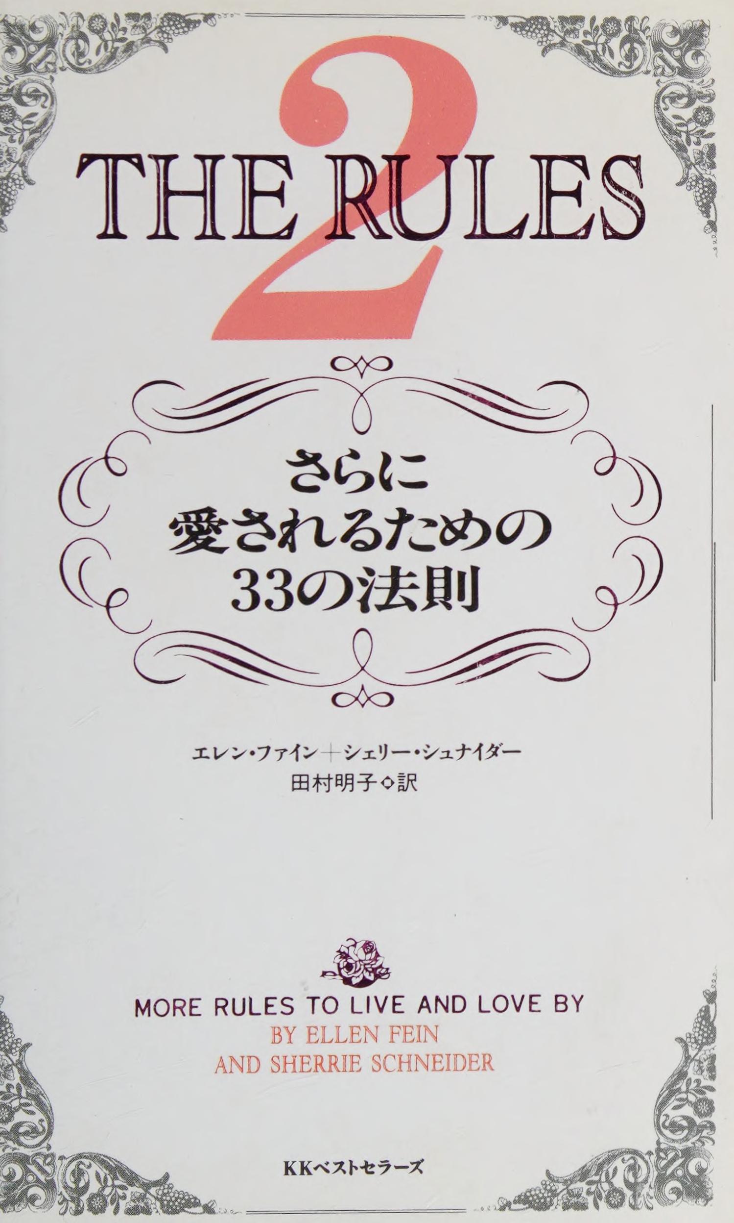 Rūruzu 2