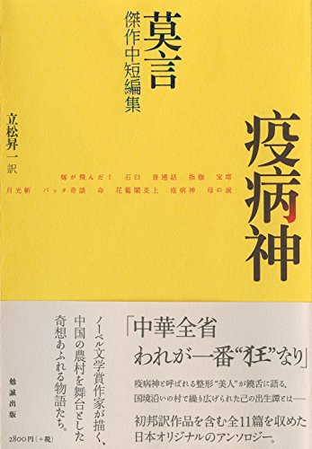Yakubyōgami