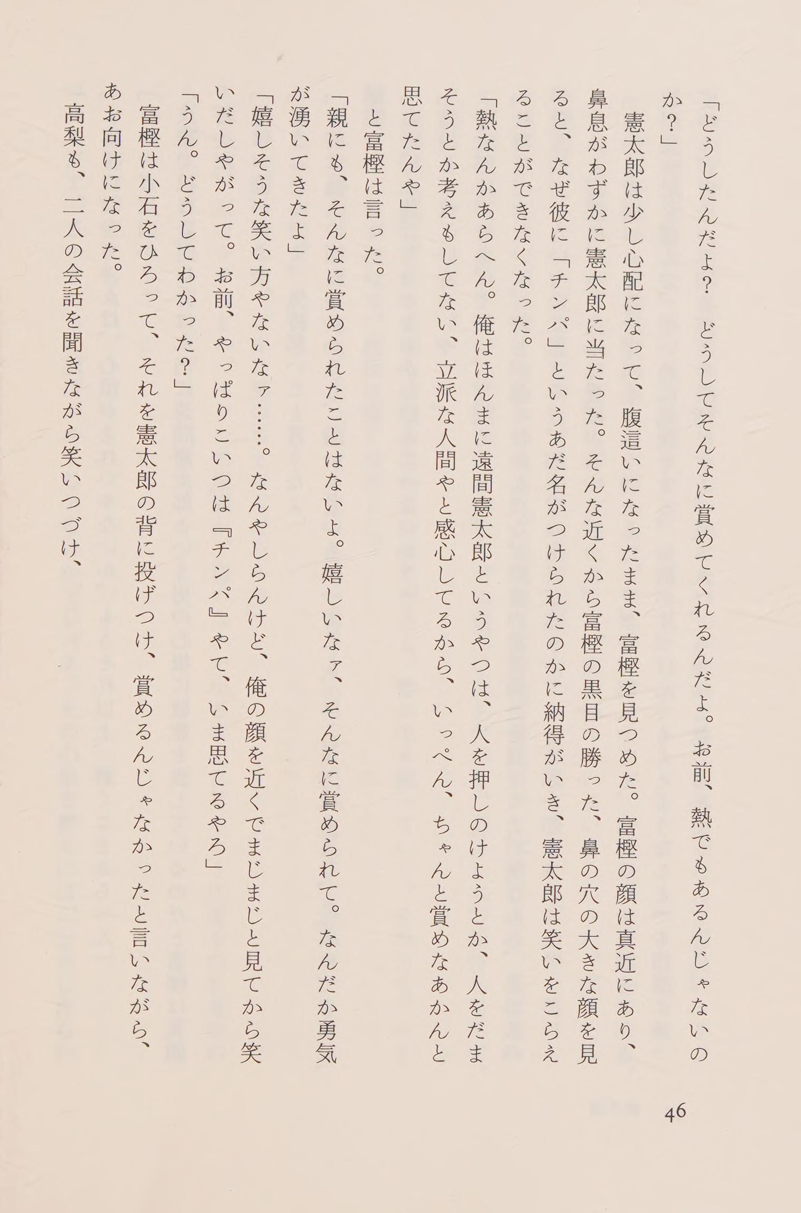 Sōgen No Isu
