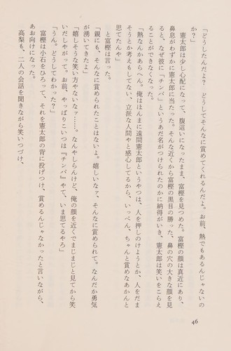 Sōgen No Isu