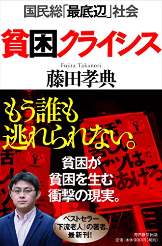 Hinkon kuraishisu