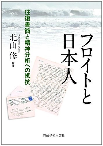 Furoito To Nihonjin