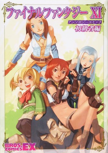 Final Fantasy Vi Anthology Comic