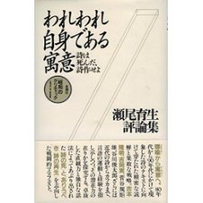 Ware Ware Jishin de Aru Gūi