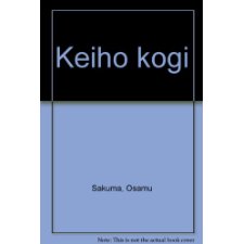 Keiho kogi