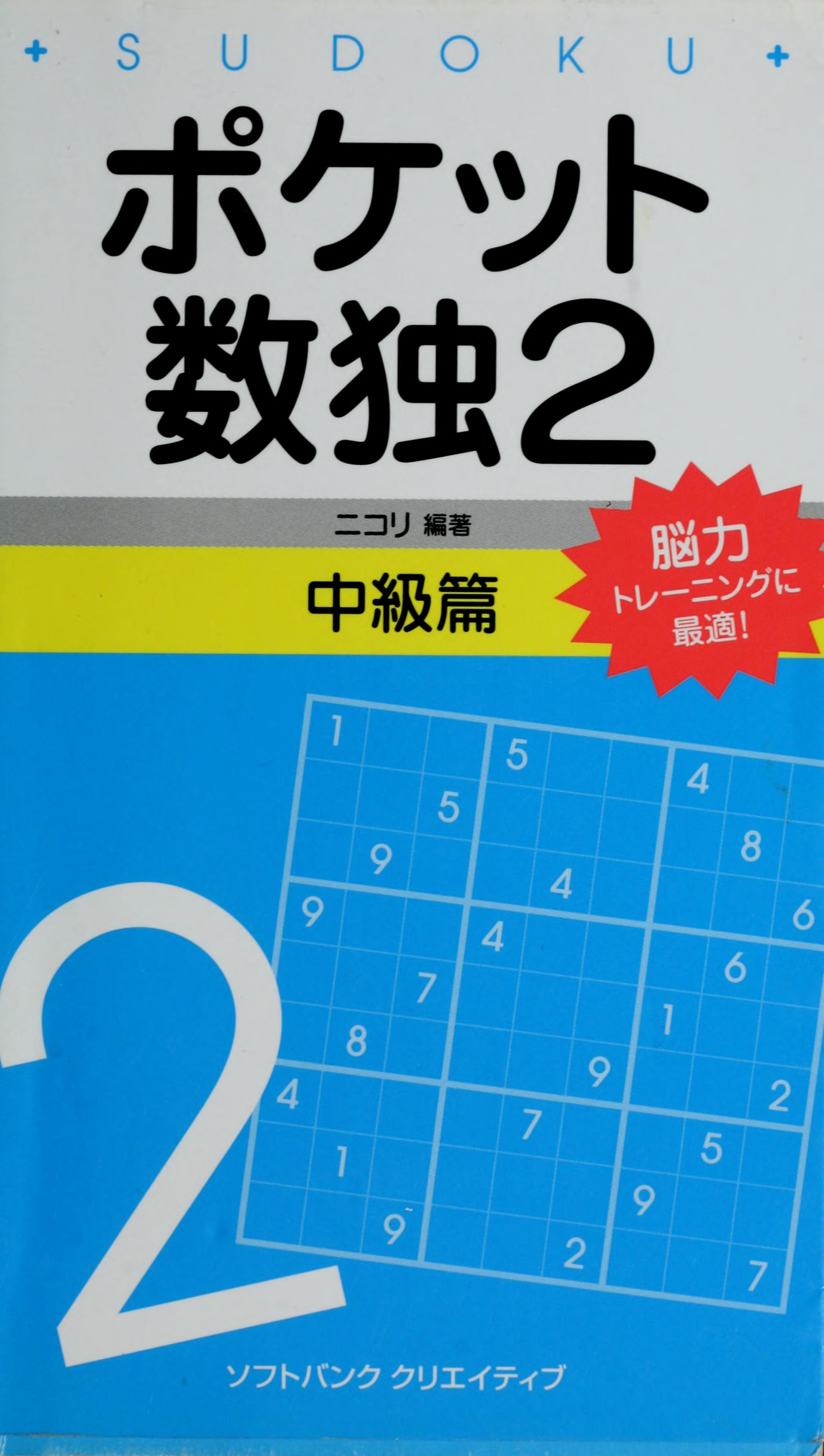 Poketto Sudoku