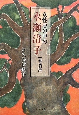 Joseishi No Naka No Nagase Kiyoko