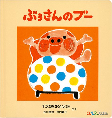 Būsan No Bū
