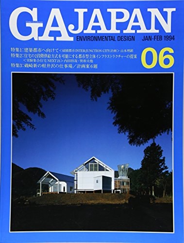 GA Japan 06 - Environmental Design