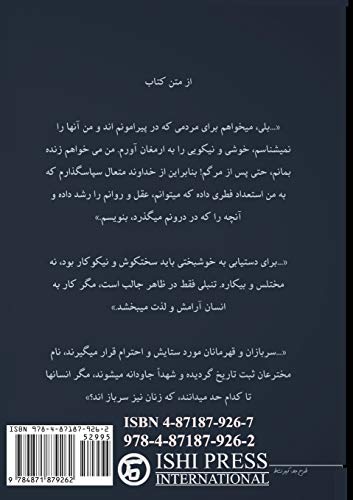 Anne Frank Diary of a Young Girl in Dari Persian or Farsi