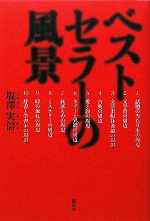 Landscape Best-Selling (2009) Isbn