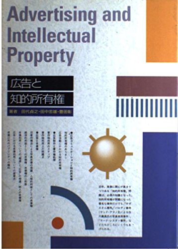Kōkoku To Chiteki Shoyūken