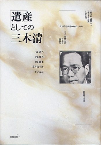 Miki Kiyoshi as a Heritage (2008) Isbn