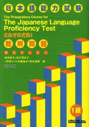 Japanese Language Proficiency Test